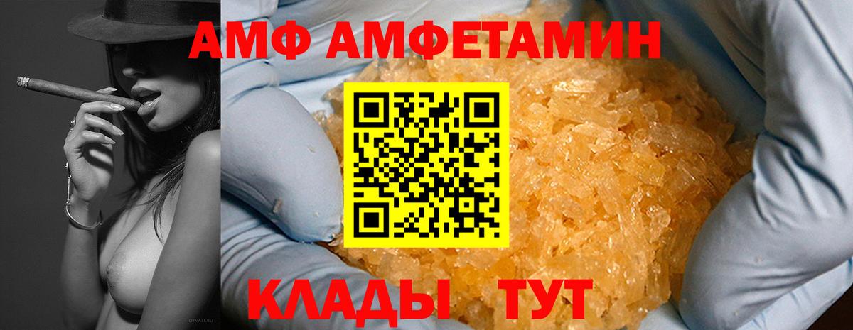 Шебекино  Амфетамин VHQ  АМФ  Вход с VPN 