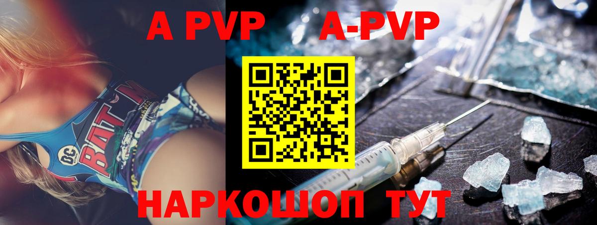 Шебекино  APVP Соль  Вход с VPN  APVP крисы CK  A PVP крисы CK 