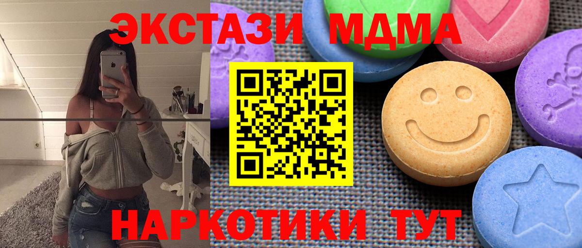 ЭКСТАЗИ 280 MDMA  Ecstasy 99%  Вход с VPN  KRAKEN рабочий сайт  хочу   Шебекино  Экстази 