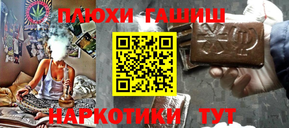 ГАШ AMNESIA HAZE  Гашиш Ice-O-Lator  Шебекино  где можно купить   Вход с VPN 