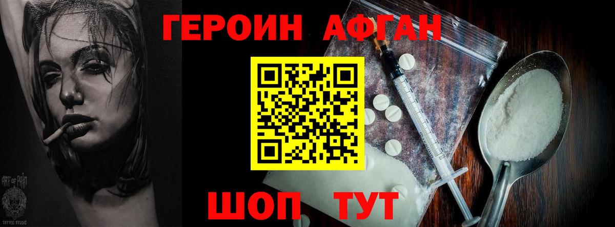Шебекино  Героин гречка  Вход с VPN 