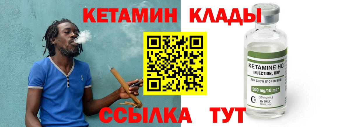 Кетамин ketamine  Вход с VPN  Шебекино 