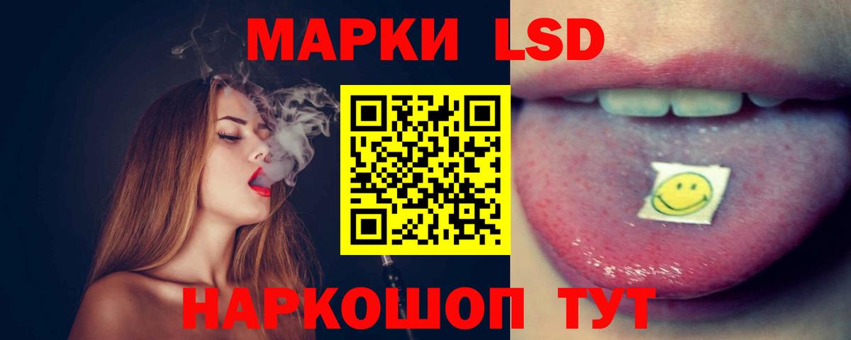 LSD-25 экстази кислота Шебекино