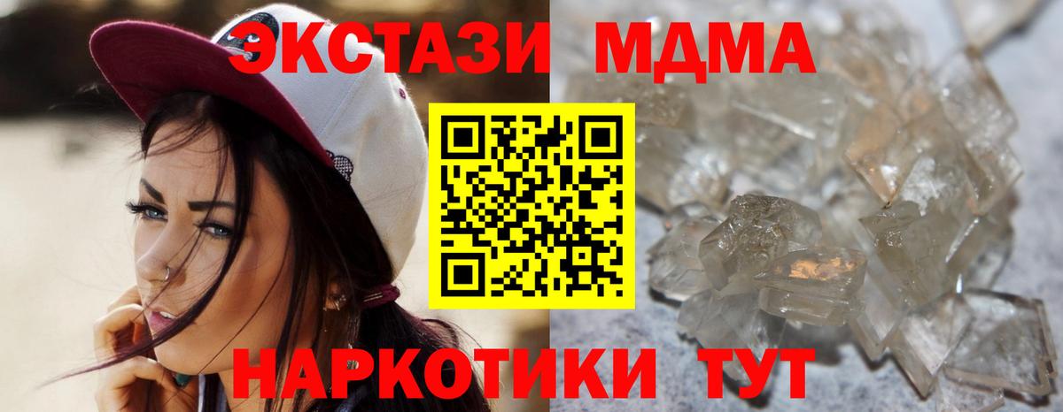 Шебекино  MDMA  МДМА Molly  Вход с VPN  МДМА VHQ 