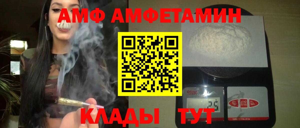 Шебекино  Первитин кристалл  Вход с VPN 