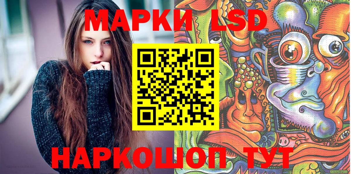 Шебекино  Наркотические марки 1500мкг  Наркотические марки  Наркотические марки 1500мкг  Вход с VPN 