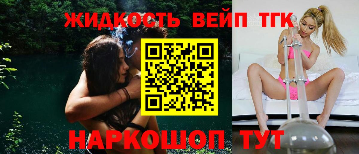 Дистиллят ТГК Wax Шебекино