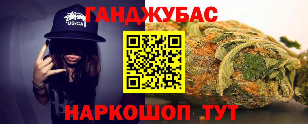 МАРИХУАНА индика Шебекино